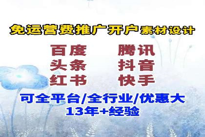百度竞价公司广告投放技巧及效果展示